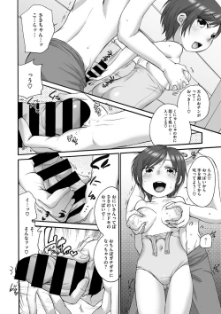 Page 157 of COMIC Megastore DEEP Vol. 8