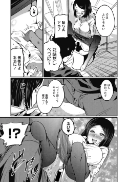 Page 62 of COMIC Megastore DEEP Vol. 8