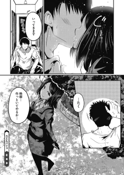 Page 79 of COMIC Megastore DEEP Vol. 8