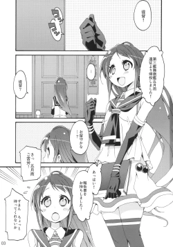 Page 2 of Shiranui wa Teitoku ni...