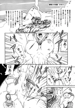 Page 3 of Kakugee Sanmai 3