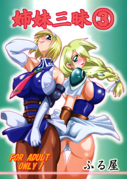 Download Kakugee Sanmai 3