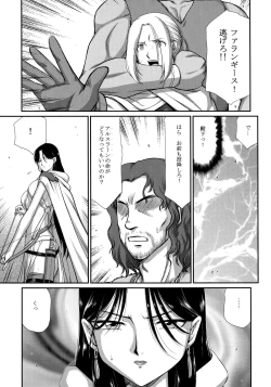 Page 4 of Tenshi Kokushoku