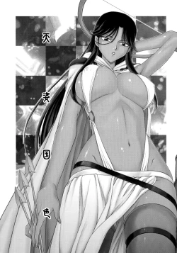 Page 6 of Tenshi Kokushoku