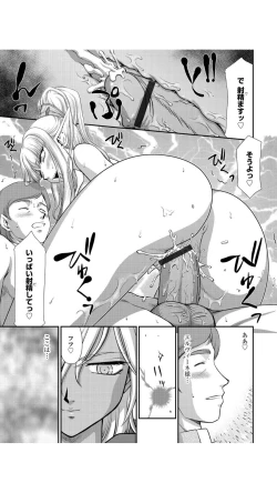 Page 16 of Inraku no Seijo Elizabeth Ch. 1