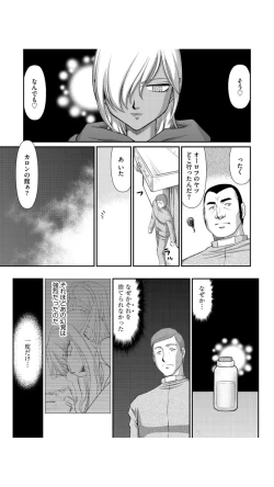 Page 18 of Inraku no Seijo Elizabeth Ch. 1