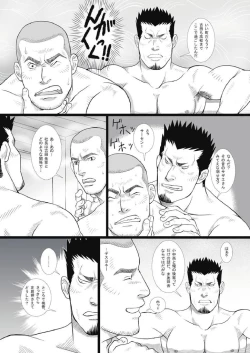 Page 18 of KurumayaMr. Rickshaw Man