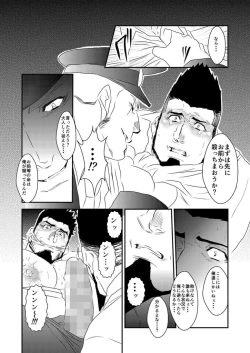 Page 21 of Ochiru Yami