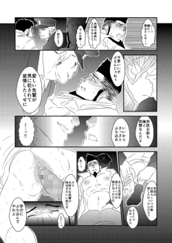 Page 46 of Ochiru Yami