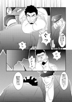 Page 4 of Ochiru Yami