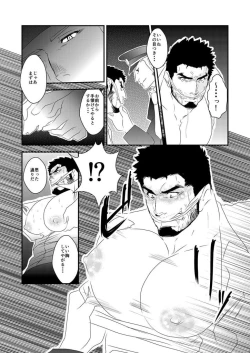 Page 5 of Ochiru Yami