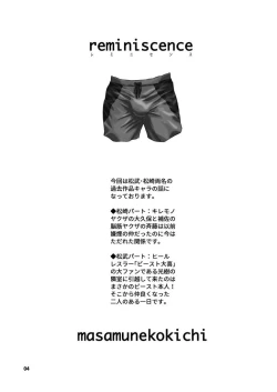 Page 3 of reminiscence