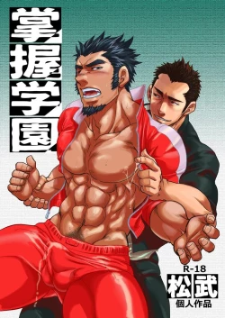 Page 2 of Shouaku Gakuen