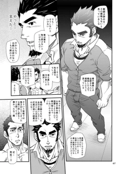 Page 48 of Shouaku Gakuen