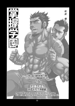 Page 4 of Shouaku Gakuen