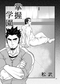 Page 8 of Shouaku Gakuen