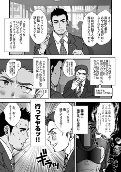 Page 35 of Tatakae!+++!!