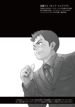 Page 4 of Tatakae!+++!!