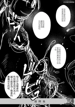 Page 28 of Karada wa Uso o Tsukenai kara | 身體是絕對不會說謊的