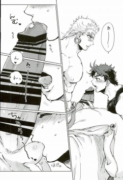 Page 4 of Namete Sawatte Kamanaide