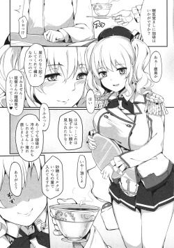 Page 4 of Kashima Shinkai ni Otsu