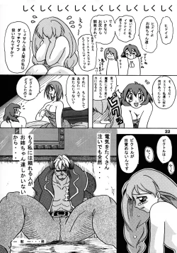 Page 21 of Shimai Sanmai