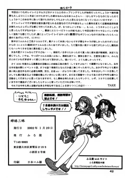 Page 41 of Shimai Sanmai