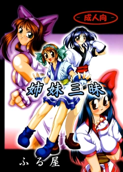 Page 42 of Shimai Sanmai