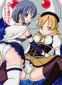 Page 2 of Omae mo Mahou Shoujo ni Shiteyarou ka!