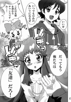 Page 16 of Princess no Tomodachi Jijou