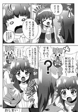 Page 29 of Princess no Tomodachi Jijou