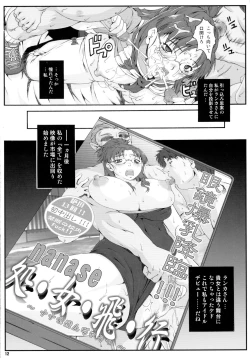 Page 12 of Misoka no 5