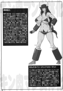 Page 20 of Misoka no 5