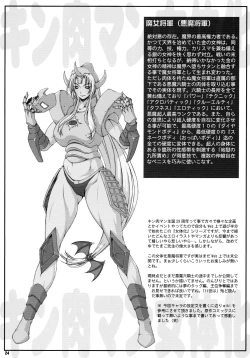 Page 24 of Misoka no 5