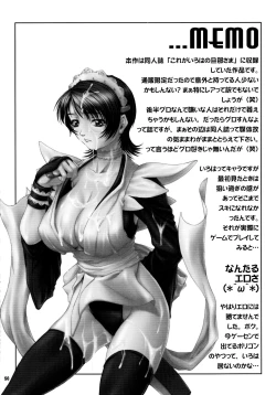 Page 50 of Misoka no 5