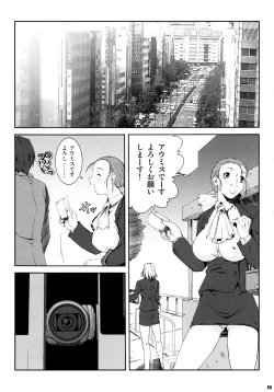 Page 55 of Misoka no 5