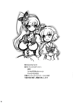 Page 18 of Miracle Temptation