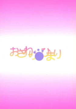 Page 2 of Osawari Himari