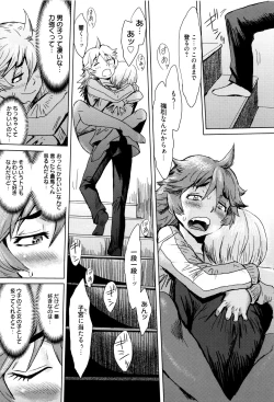 Page 132 of Fukigen na Kajitsu-tachi