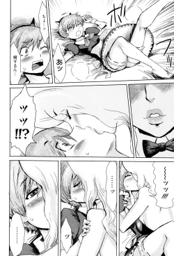 Page 153 of Fukigen na Kajitsu-tachi