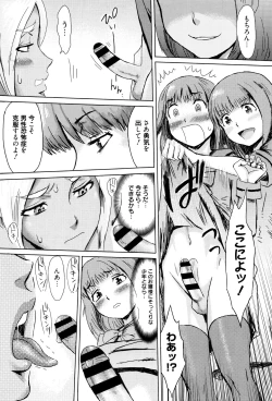 Page 36 of Fukigen na Kajitsu-tachi