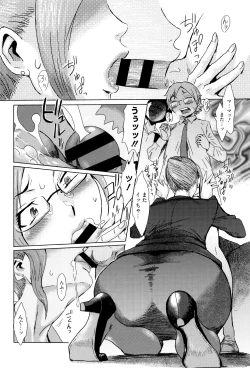 Page 85 of Fukigen na Kajitsu-tachi