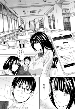 Page 152 of Kono Haru, Kanojo ga Dekimashita.