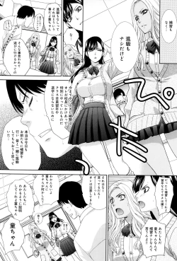 Page 187 of Kono Haru, Kanojo ga Dekimashita.