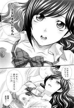 Page 60 of Kono Haru, Kanojo ga Dekimashita.