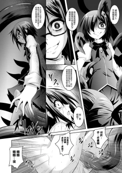 Page 10 of 願い事の鏡