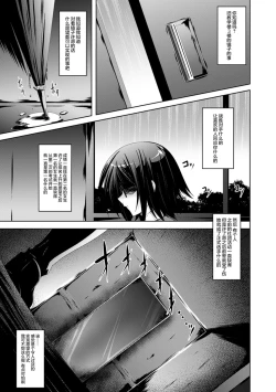 Page 1 of 願い事の鏡