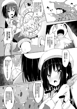 Page 4 of Mahou Shoujo Mei to Saigo no  Yoru