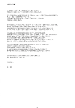 Page 22 of Itsumademo Anata to.