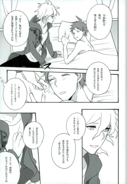 Page 21 of Zetsubou toyuu na no kimi ni hohoemu